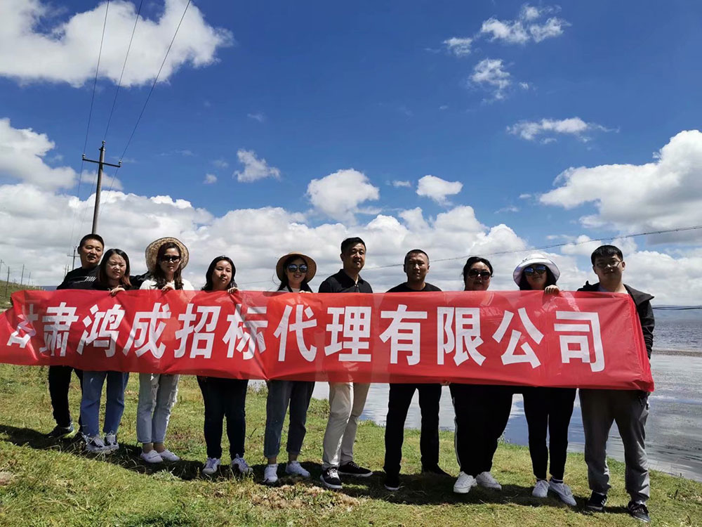 美麗甘南行，風采在鴻成
